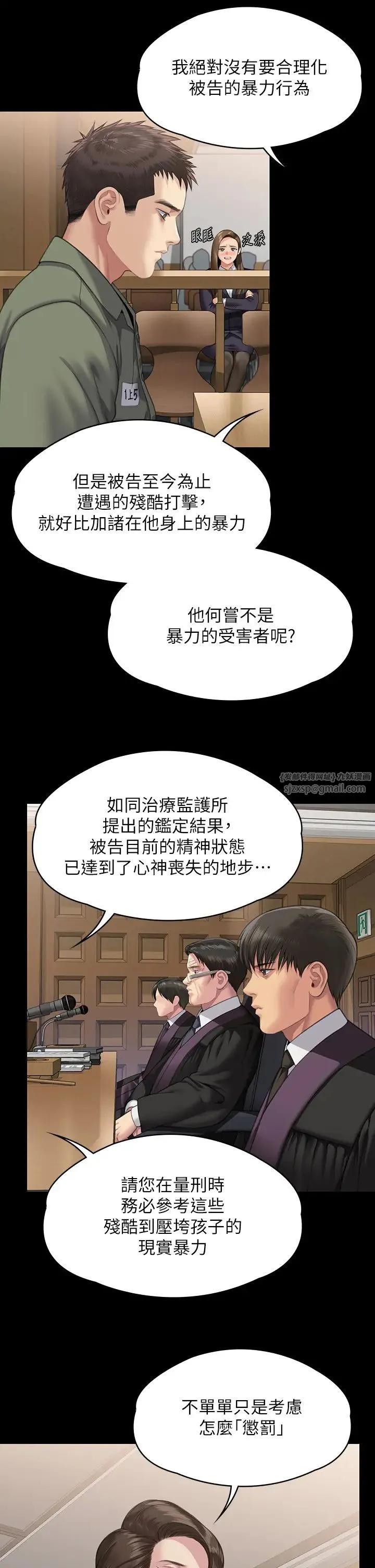 傀儡 第331話-被全村男人搞大肚子 第127页