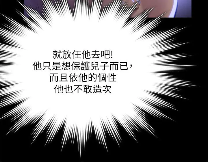 傀儡 第298話-探望變成妓女的前妻 第43页