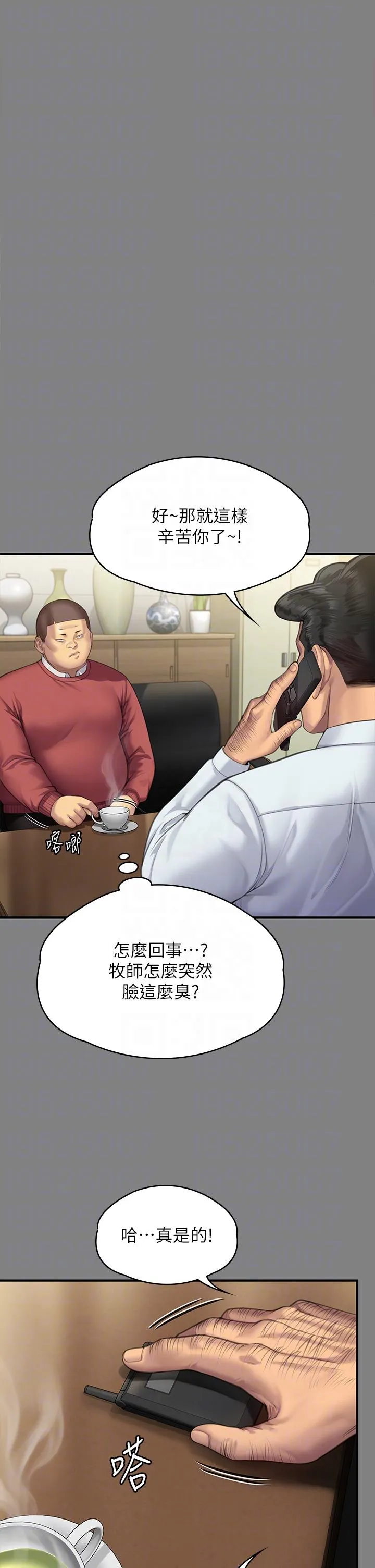 傀儡 第298話-探望變成妓女的前妻 第26页