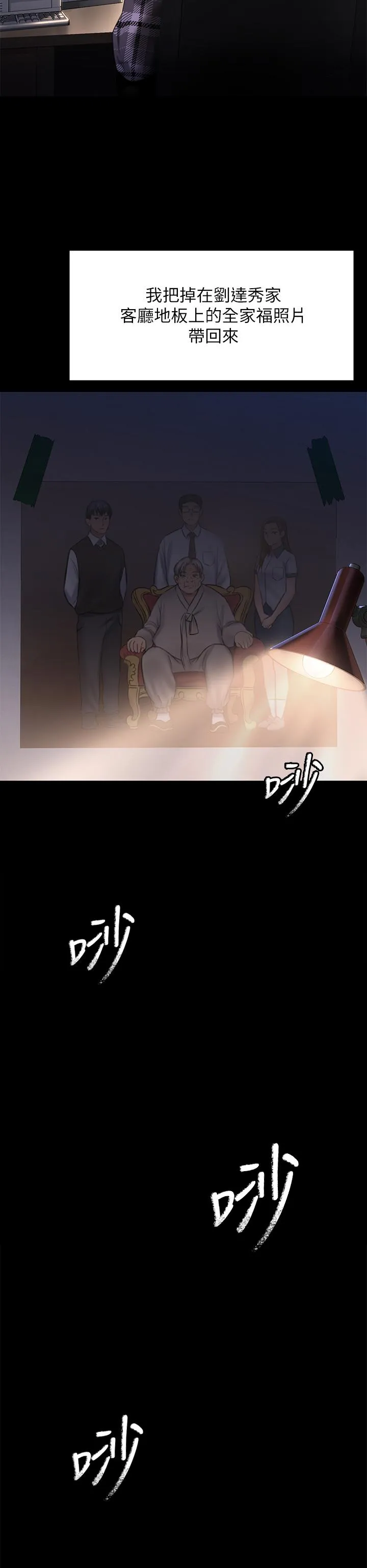 傀儡 第298話-探望變成妓女的前妻 第54页