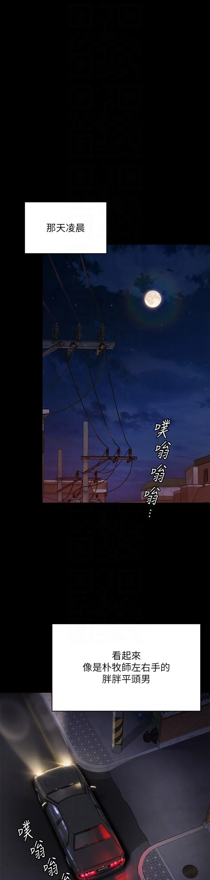 傀儡 第298話-探望變成妓女的前妻 第6页