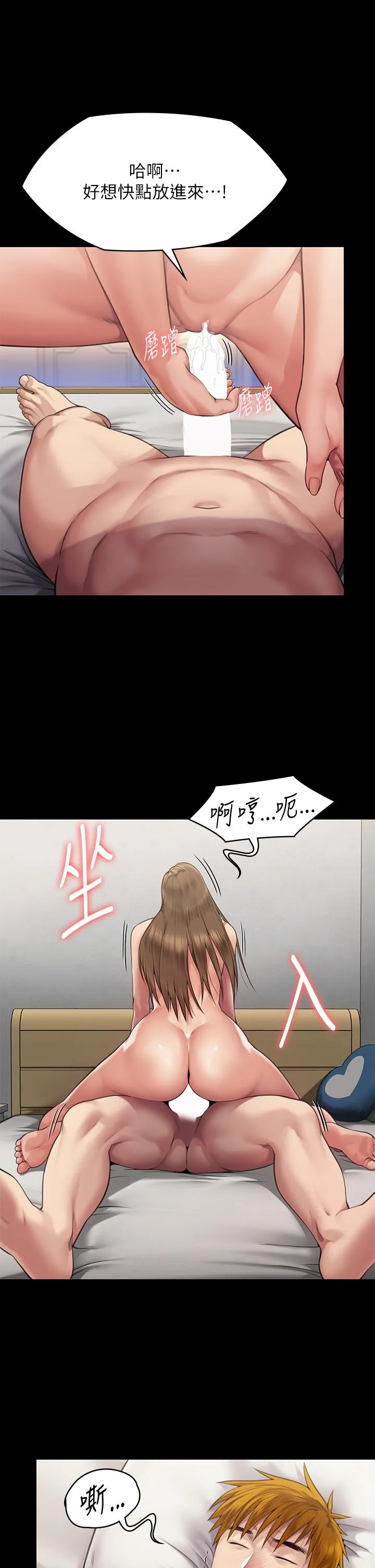 傀儡 第298話-探望變成妓女的前妻 第62页