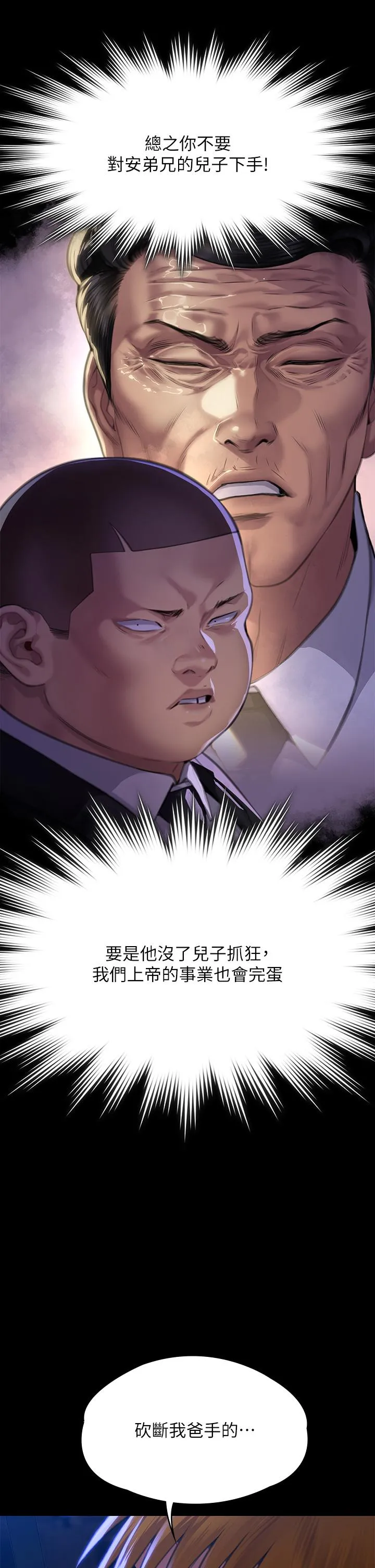 傀儡 第298話-探望變成妓女的前妻 第44页