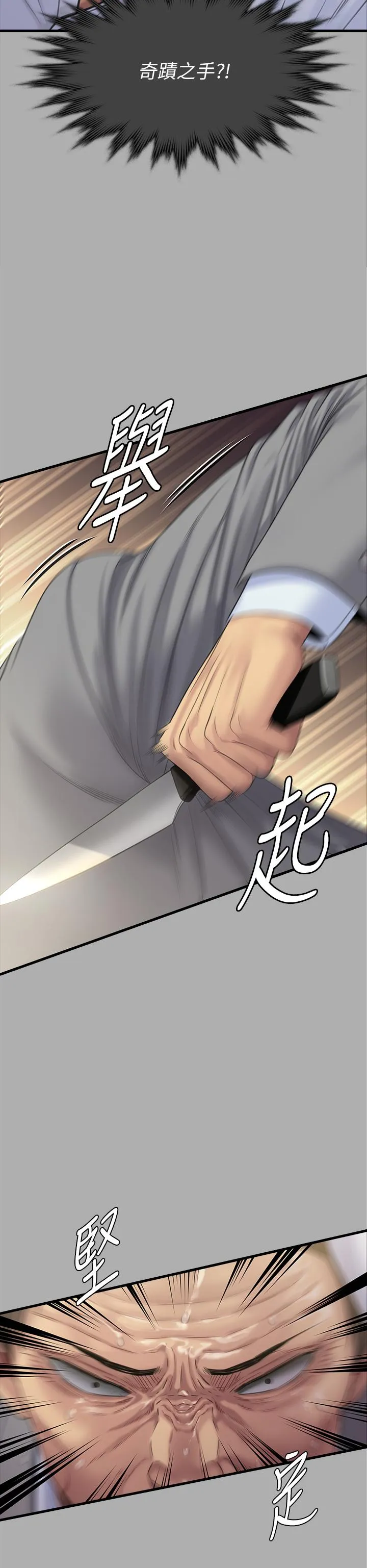傀儡 第298話-探望變成妓女的前妻 第38页