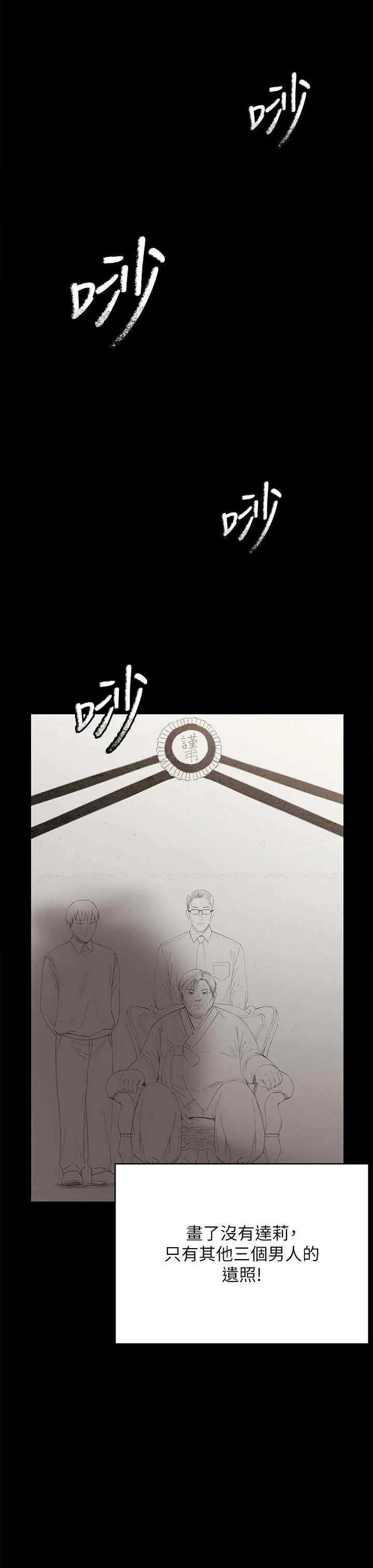 傀儡 第298話-探望變成妓女的前妻 第55页