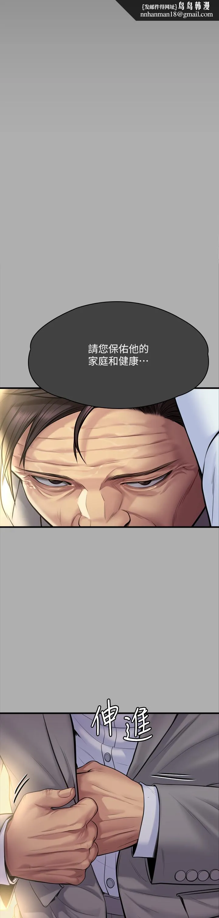 傀儡 第298話-探望變成妓女的前妻 第36页