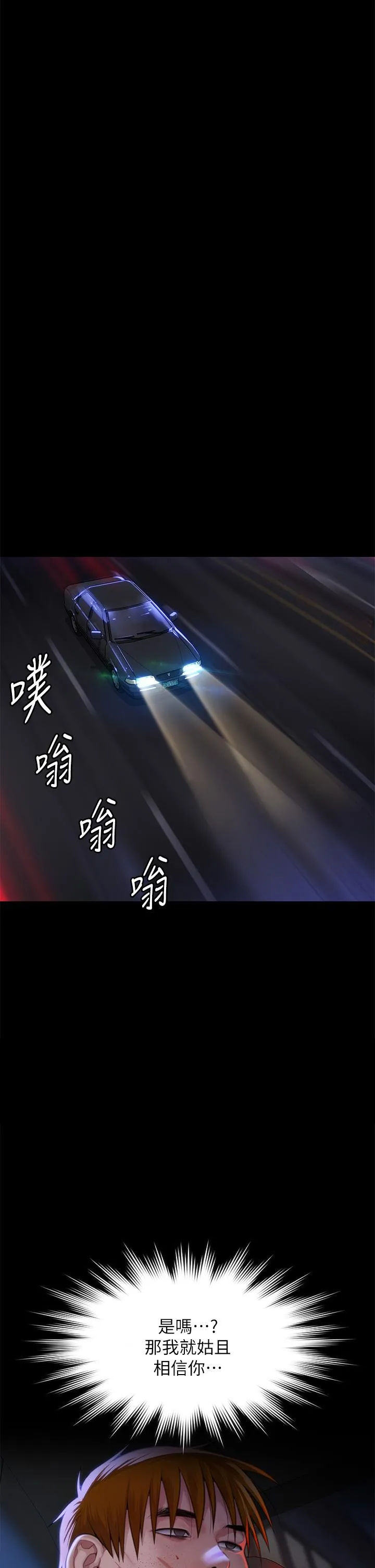 傀儡 第298話-探望變成妓女的前妻 第50页