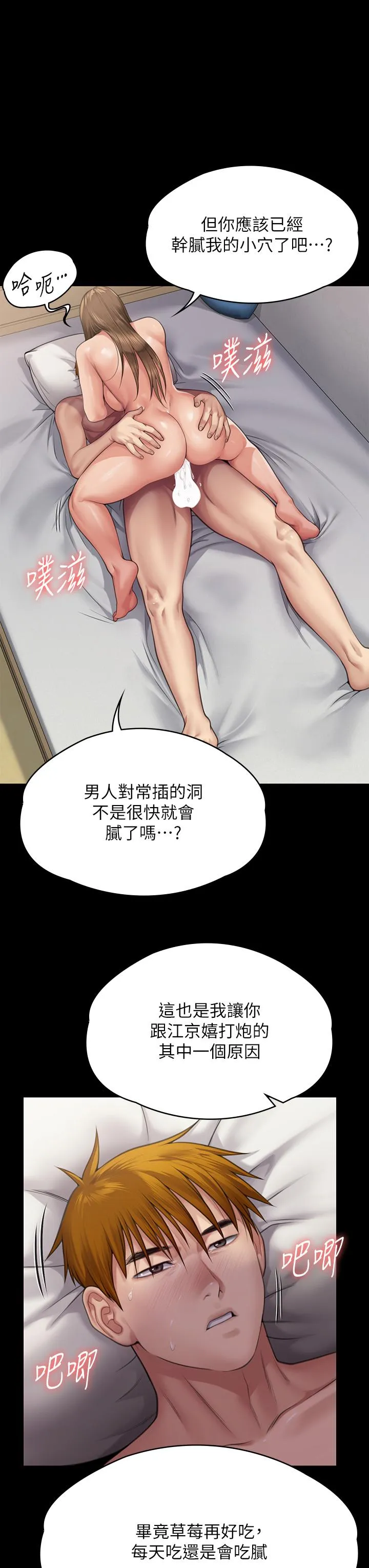 傀儡 第298話-探望變成妓女的前妻 第64页