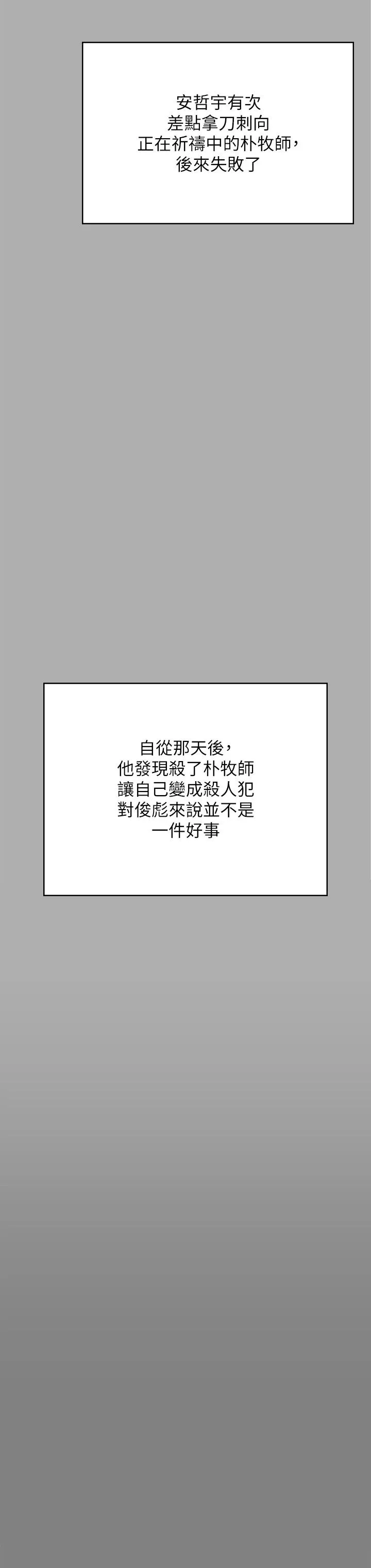 傀儡 第298話-探望變成妓女的前妻 第40页