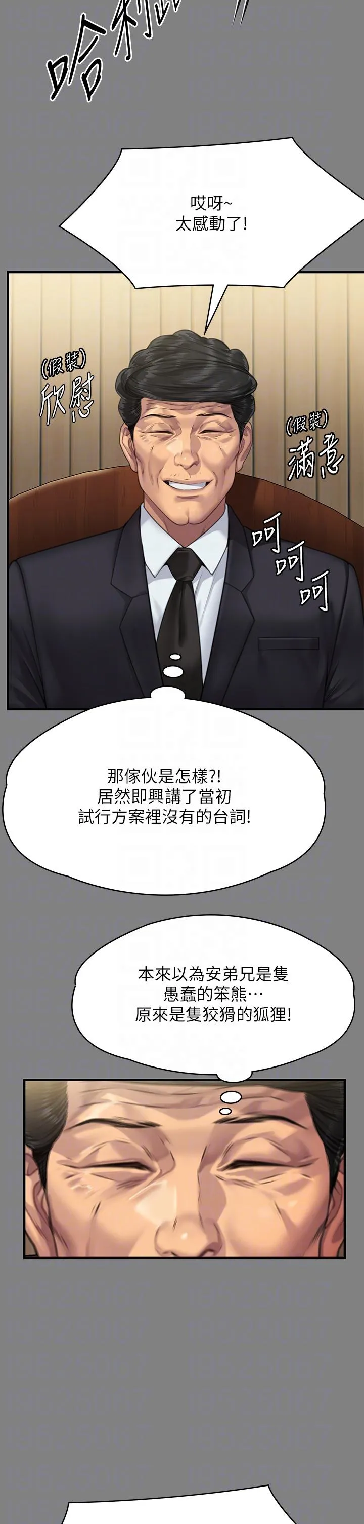 傀儡 第298話-探望變成妓女的前妻 第34页