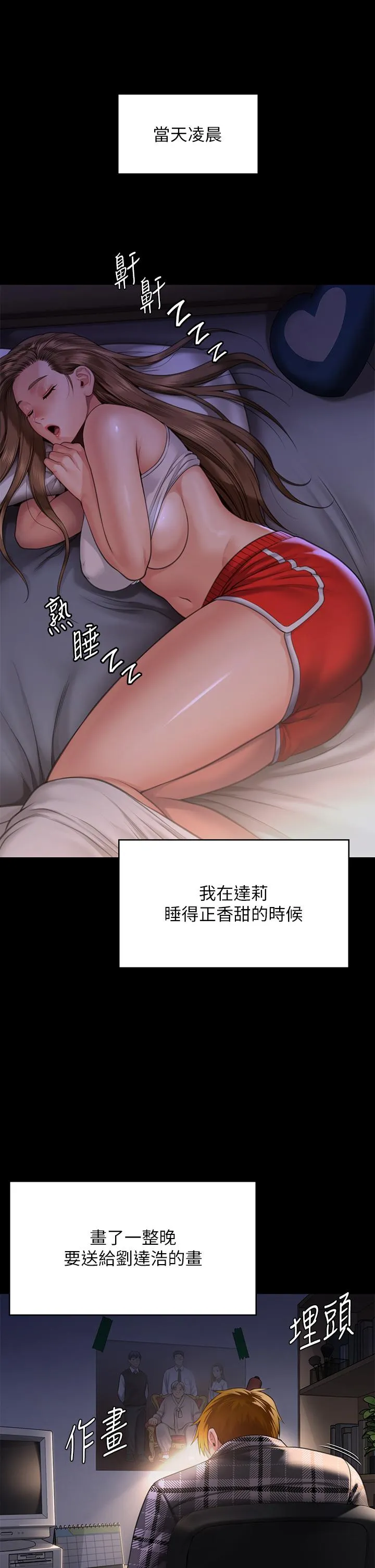 傀儡 第298話-探望變成妓女的前妻 第53页