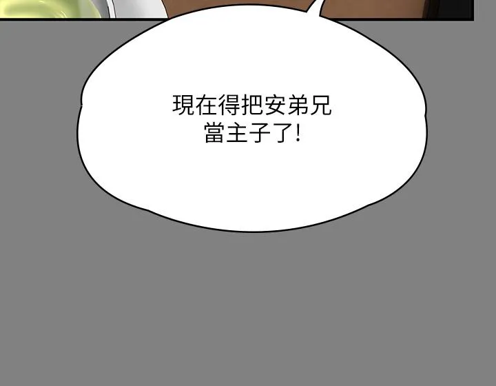 傀儡 第298話-探望變成妓女的前妻 第27页