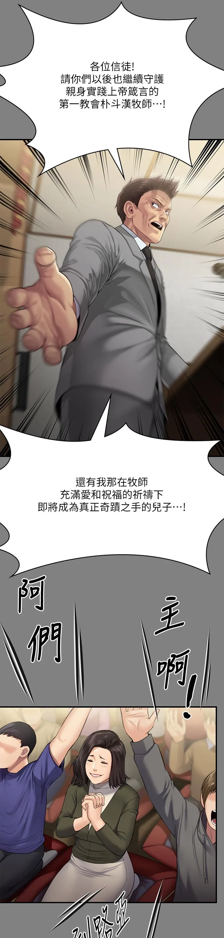 傀儡 第298話-探望變成妓女的前妻 第33页