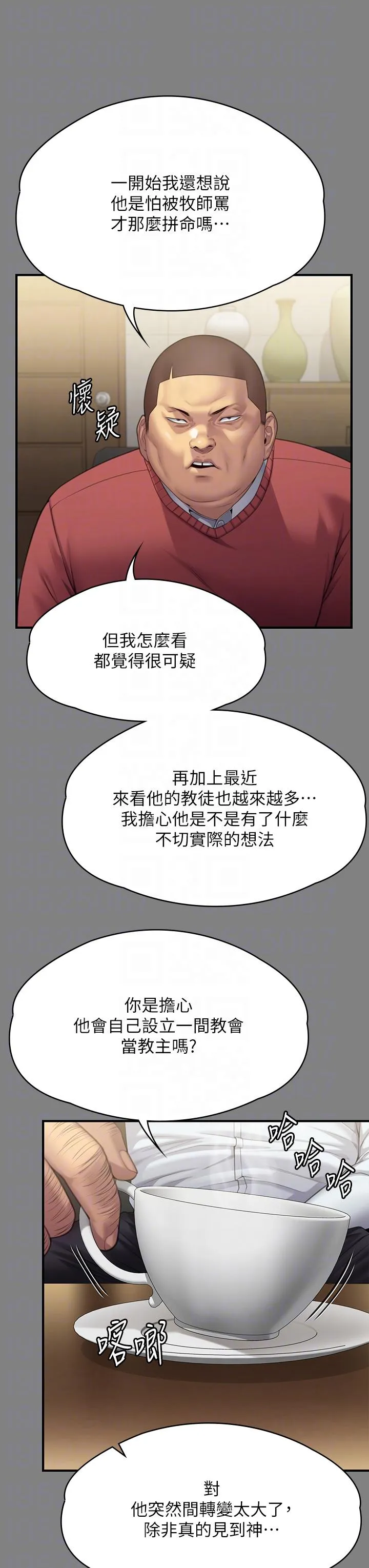 傀儡 第298話-探望變成妓女的前妻 第30页