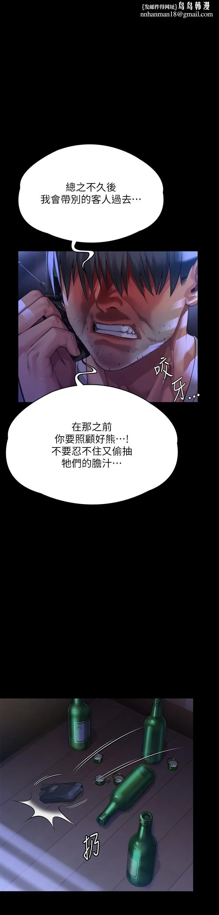 傀儡 第298話-探望變成妓女的前妻 第1页