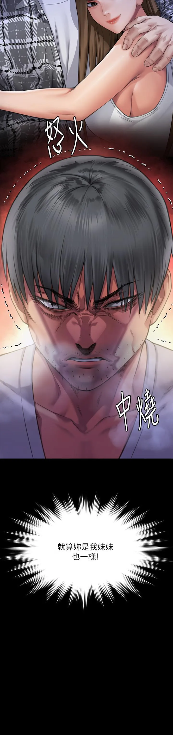 傀儡 第298話-探望變成妓女的前妻 第3页