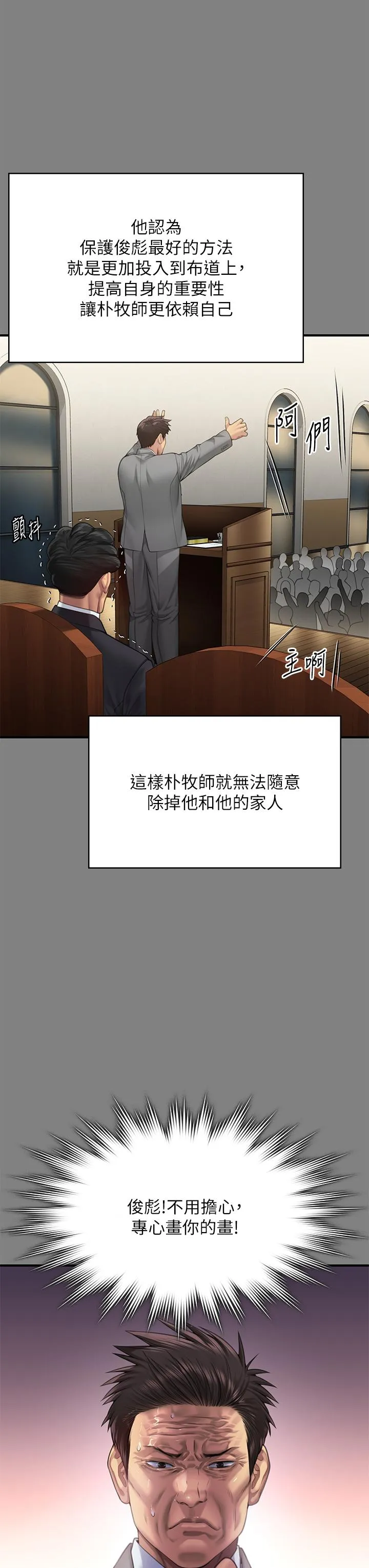 傀儡 第298話-探望變成妓女的前妻 第41页