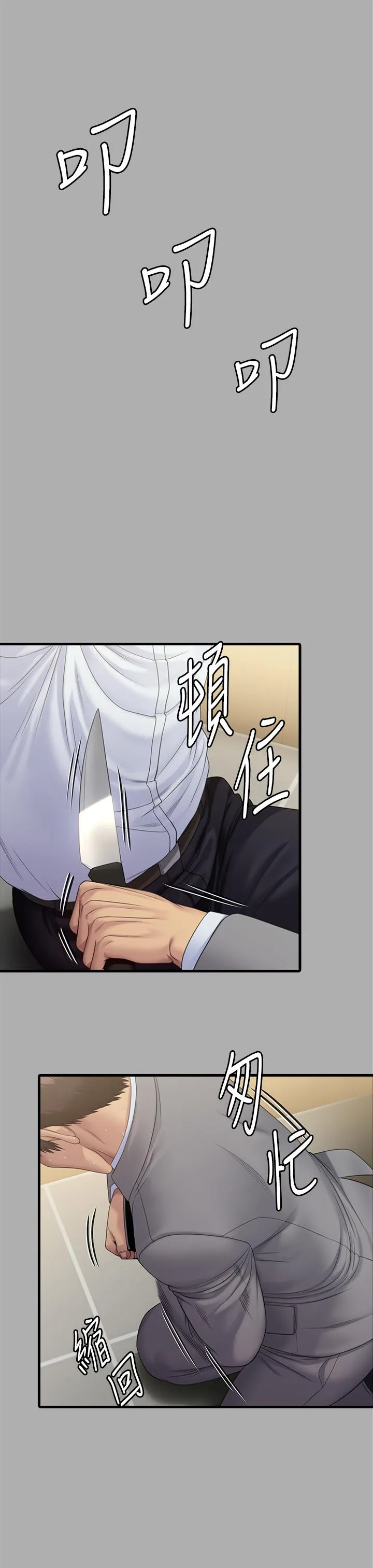 傀儡 第298話-探望變成妓女的前妻 第39页