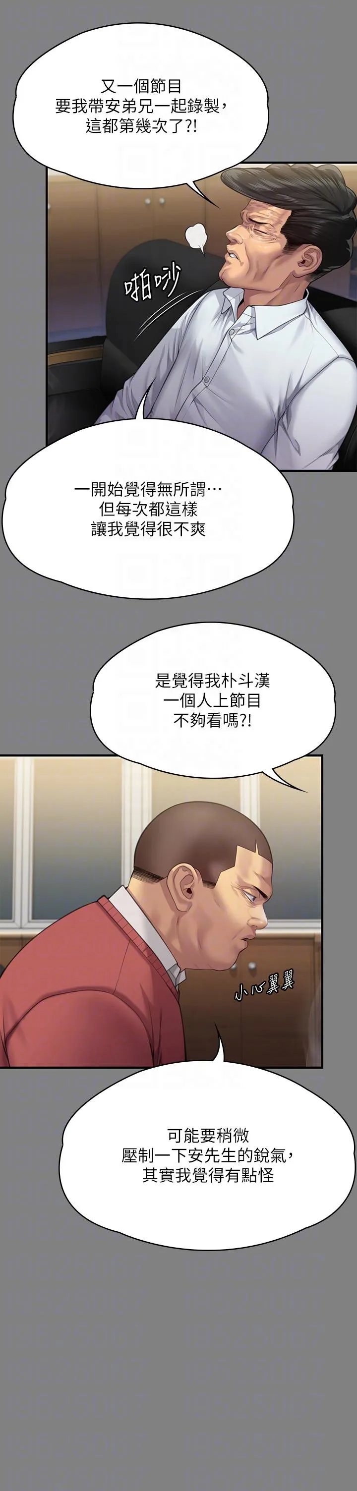 傀儡 第298話-探望變成妓女的前妻 第28页