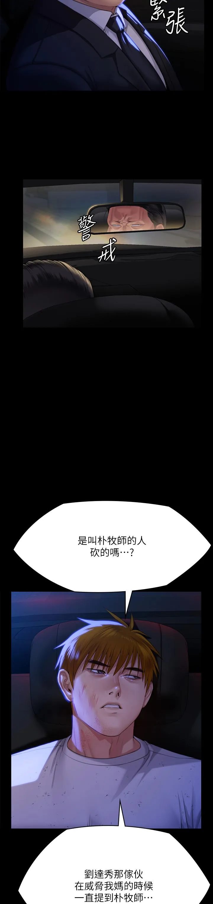 傀儡 第298話-探望變成妓女的前妻 第13页