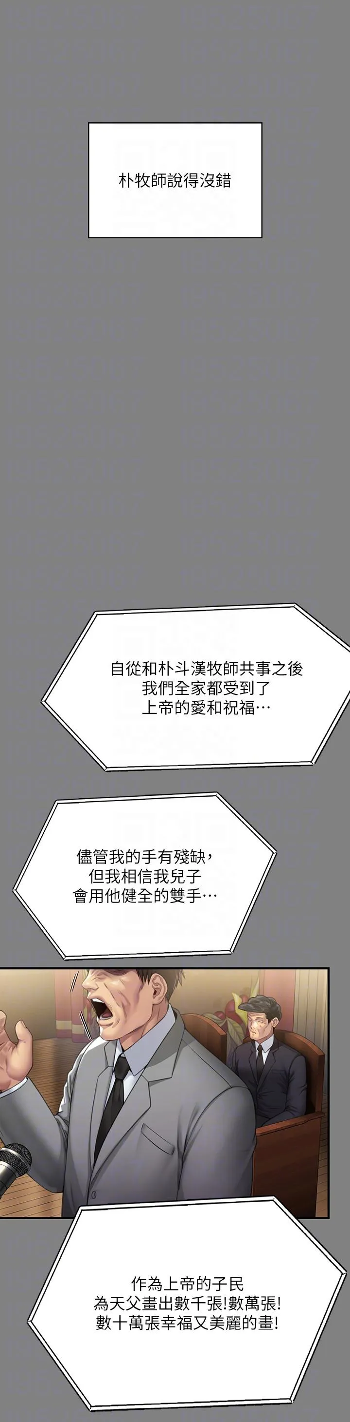 傀儡 第298話-探望變成妓女的前妻 第32页