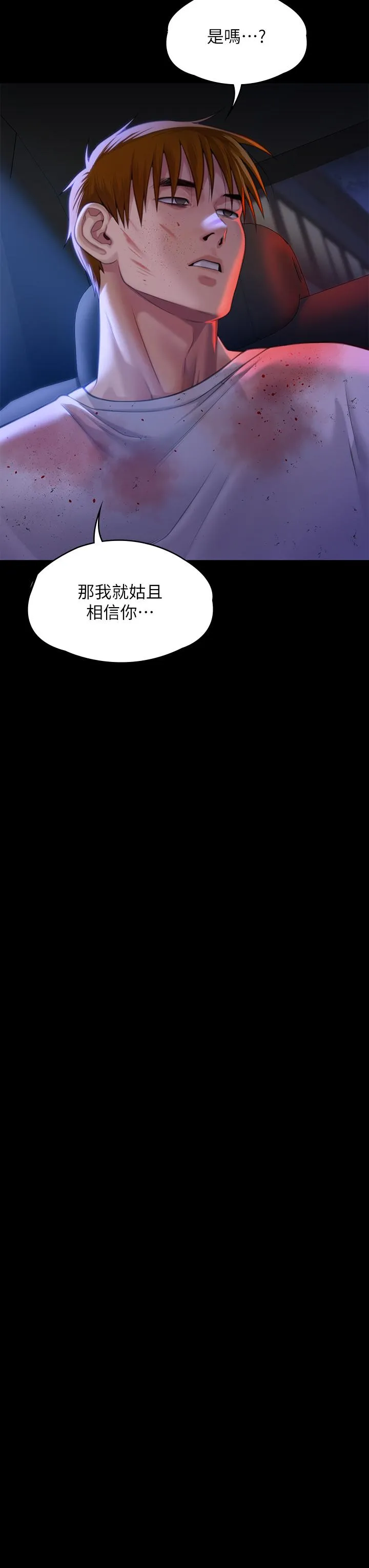 傀儡 第298話-探望變成妓女的前妻 第46页