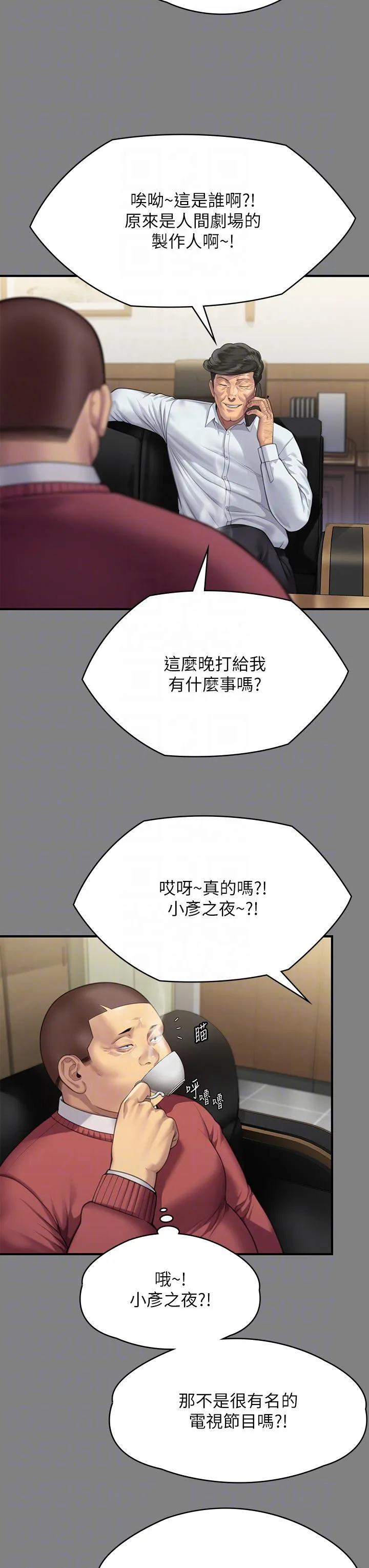 傀儡 第298話-探望變成妓女的前妻 第24页