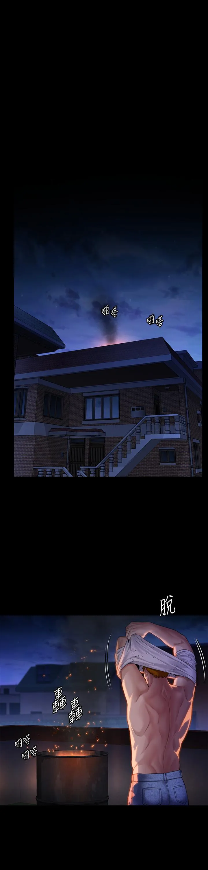 傀儡 第298話-探望變成妓女的前妻 第47页