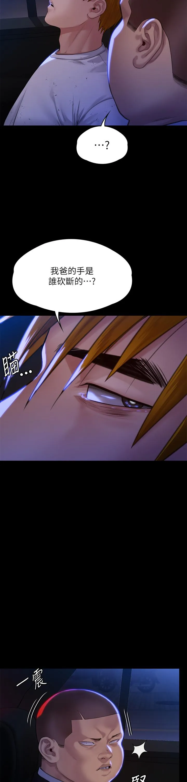 傀儡 第298話-探望變成妓女的前妻 第12页