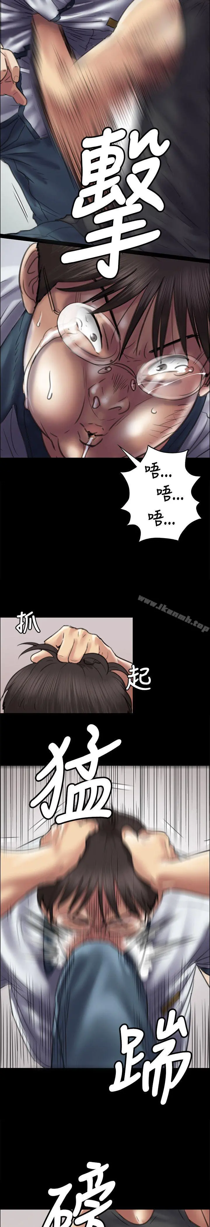 傀儡 第41话 第21页