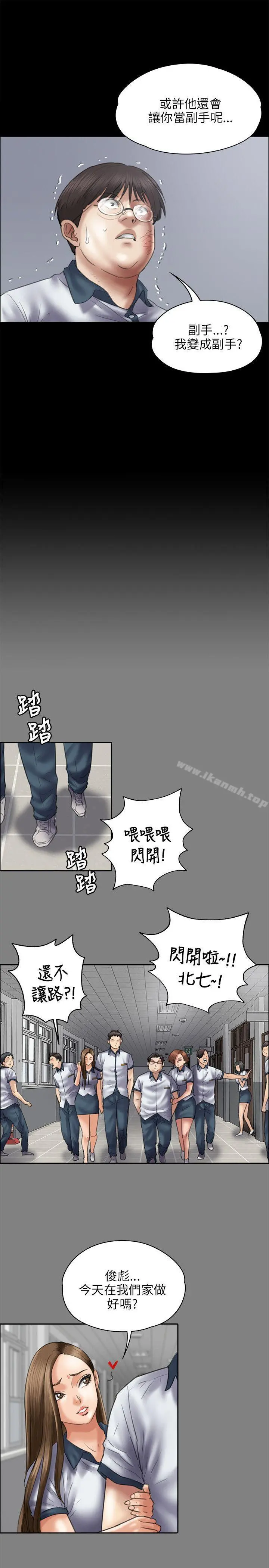 傀儡 第41话 第11页