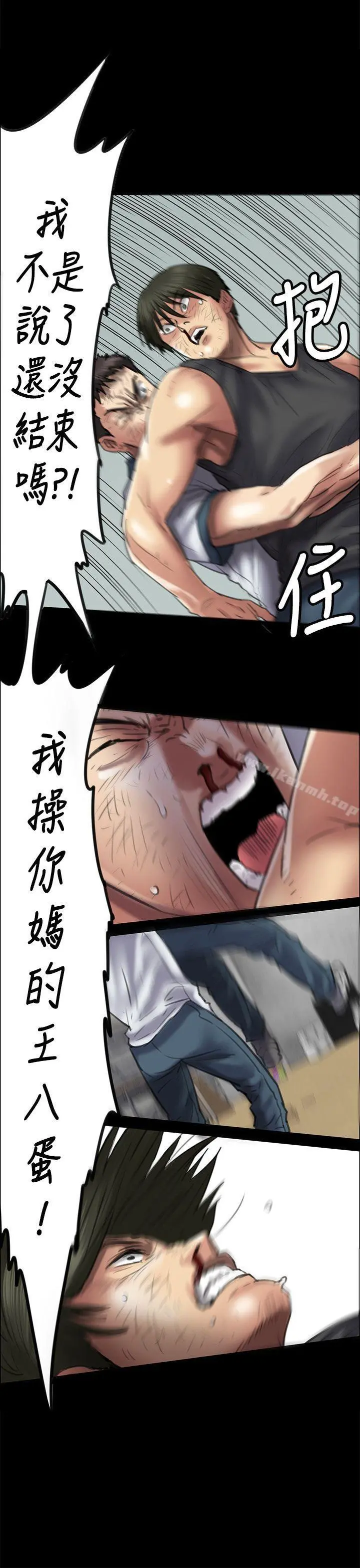傀儡 第41话 第27页
