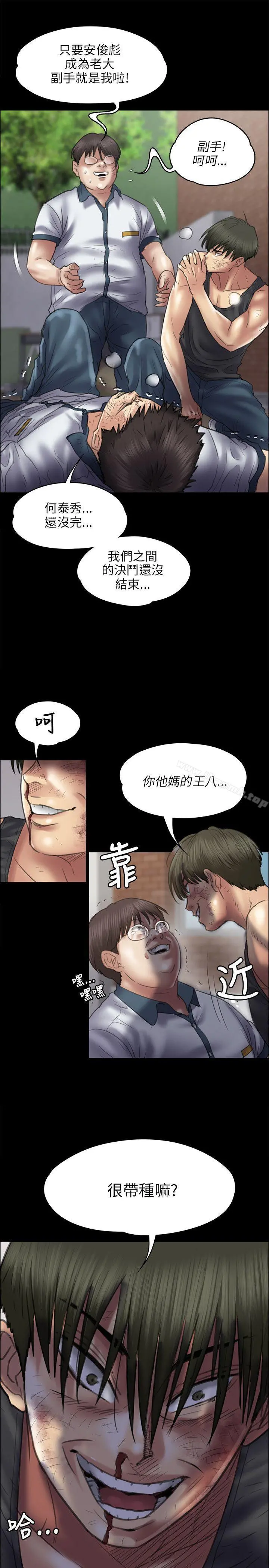 傀儡 第41话 第19页
