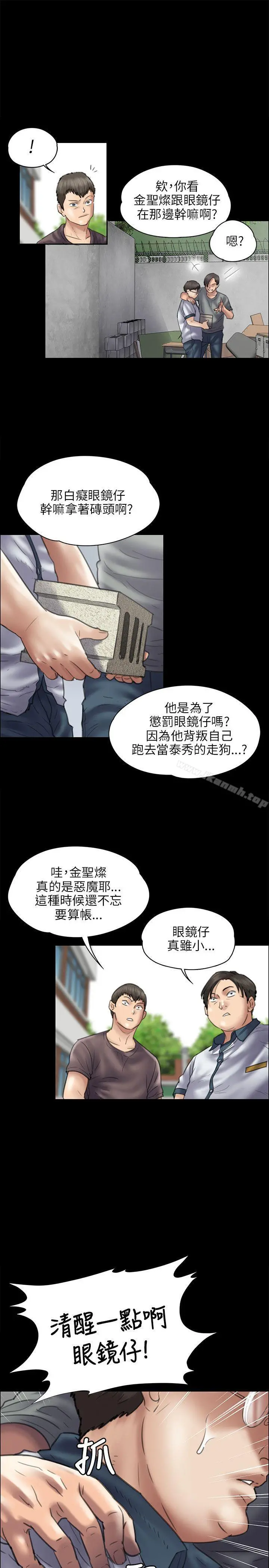 傀儡 第41话 第7页