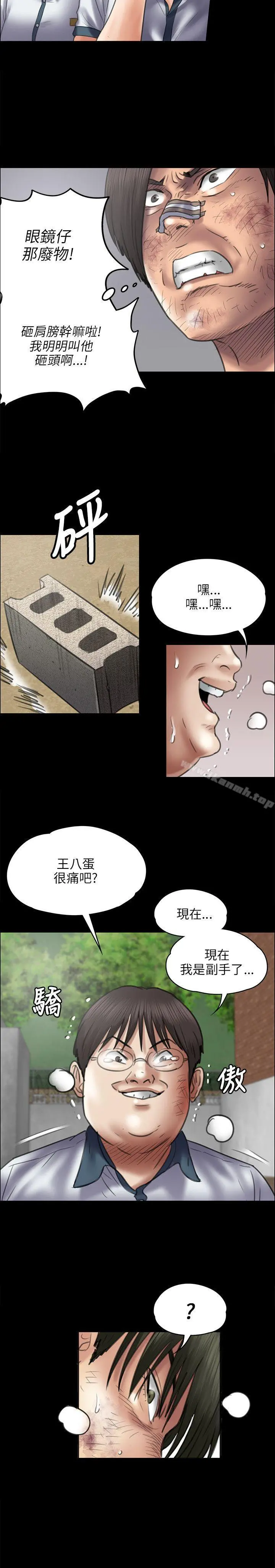 傀儡 第41话 第18页
