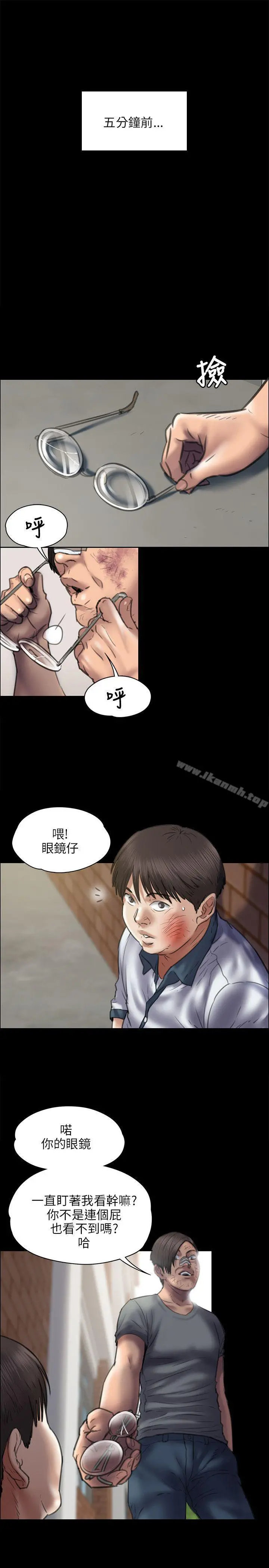 傀儡 第41话 第4页