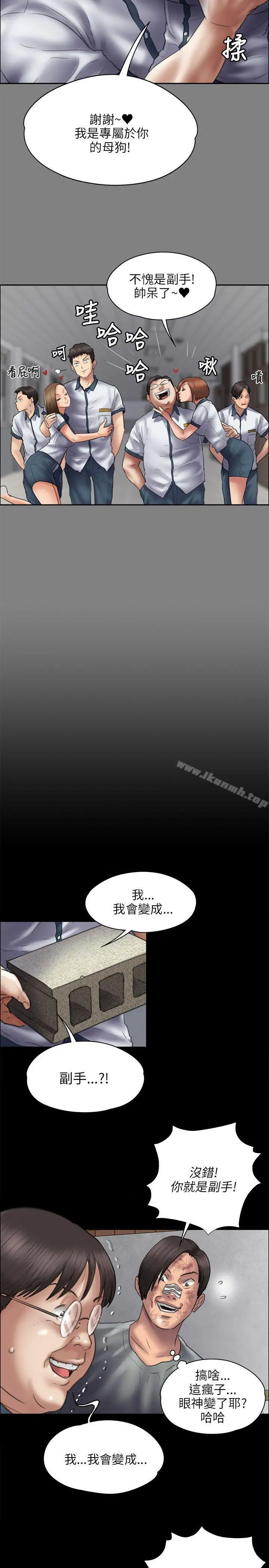 傀儡 第41话 第13页
