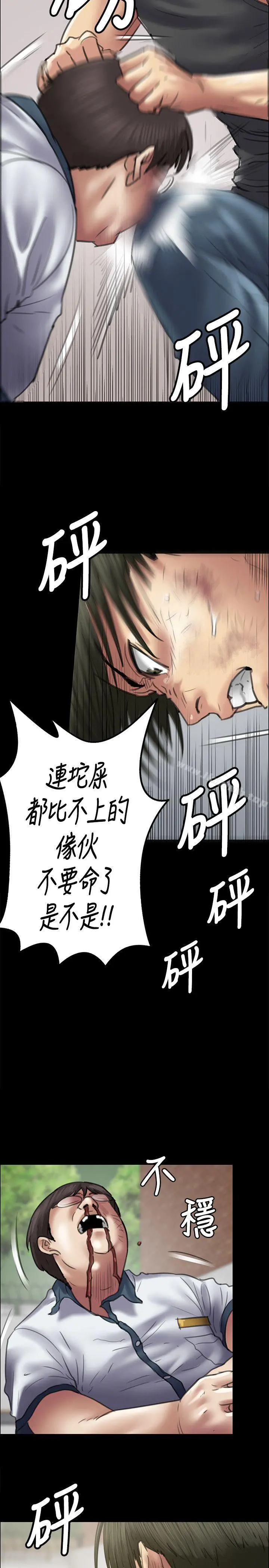 傀儡 第41话 第22页