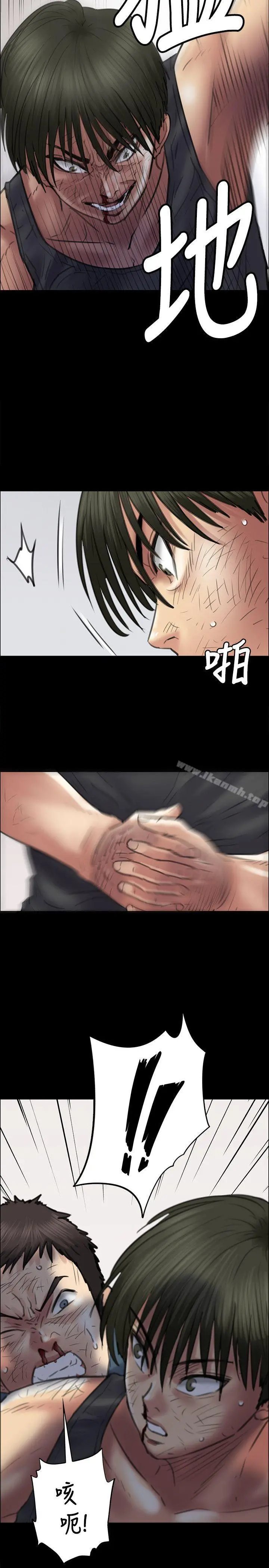 傀儡 第41话 第26页