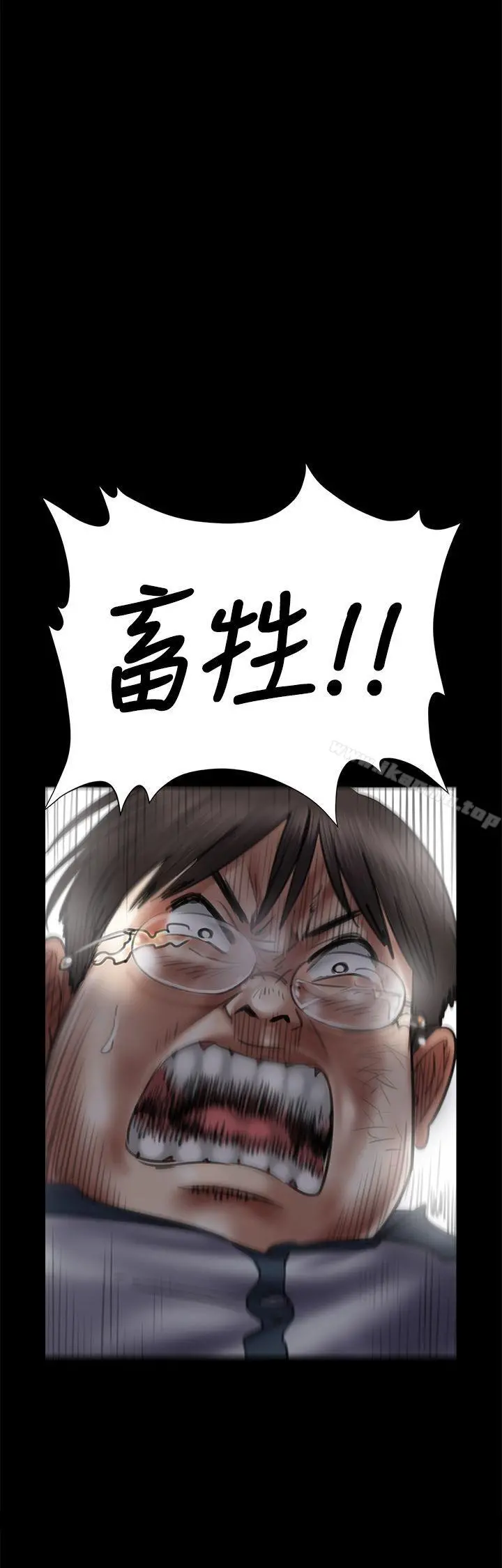 傀儡 第41话 第15页