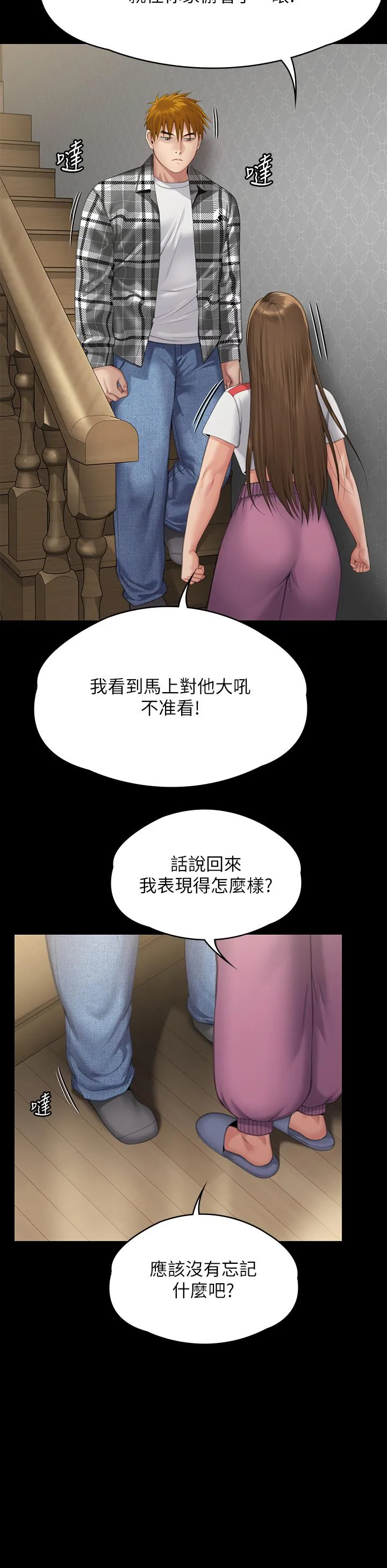 傀儡 第295話-劉達秀悽慘的下場 第36页