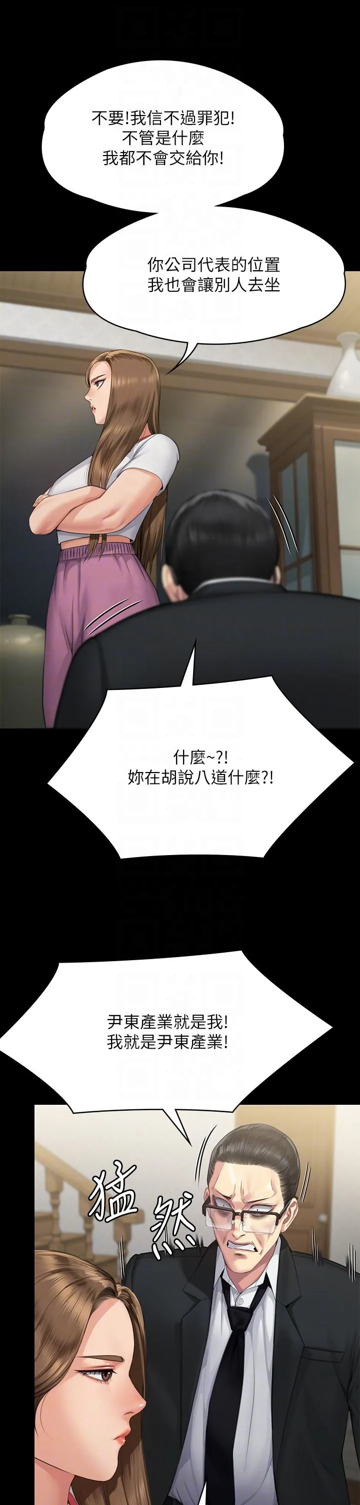 傀儡 第295話-劉達秀悽慘的下場 第22页