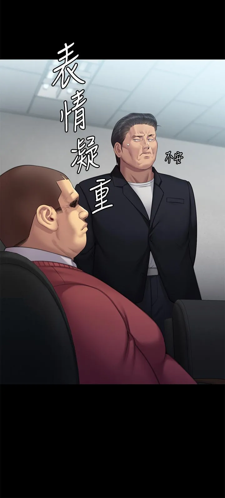 傀儡 第295話-劉達秀悽慘的下場 第49页