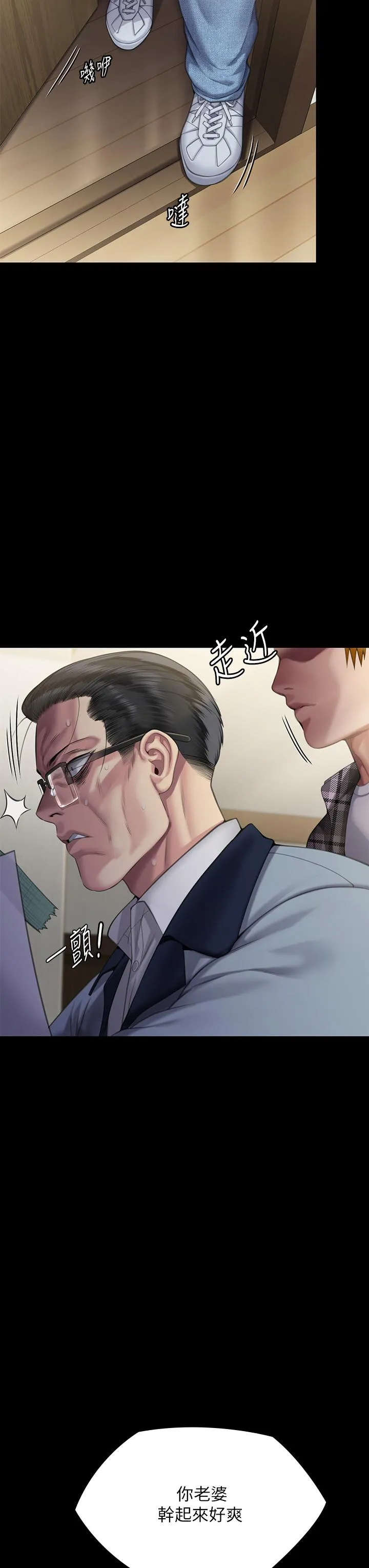 傀儡 第295話-劉達秀悽慘的下場 第57页