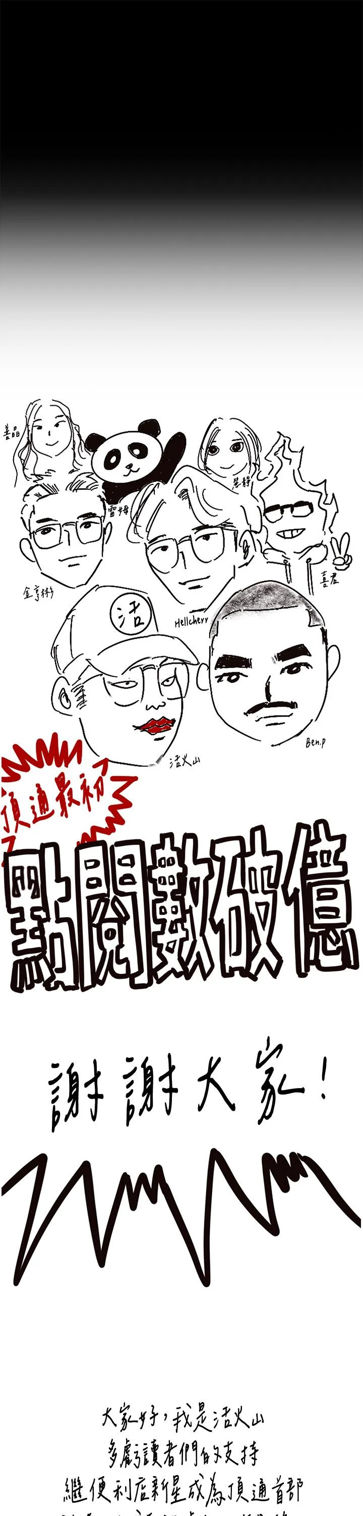 傀儡 第295話-劉達秀悽慘的下場 第60页