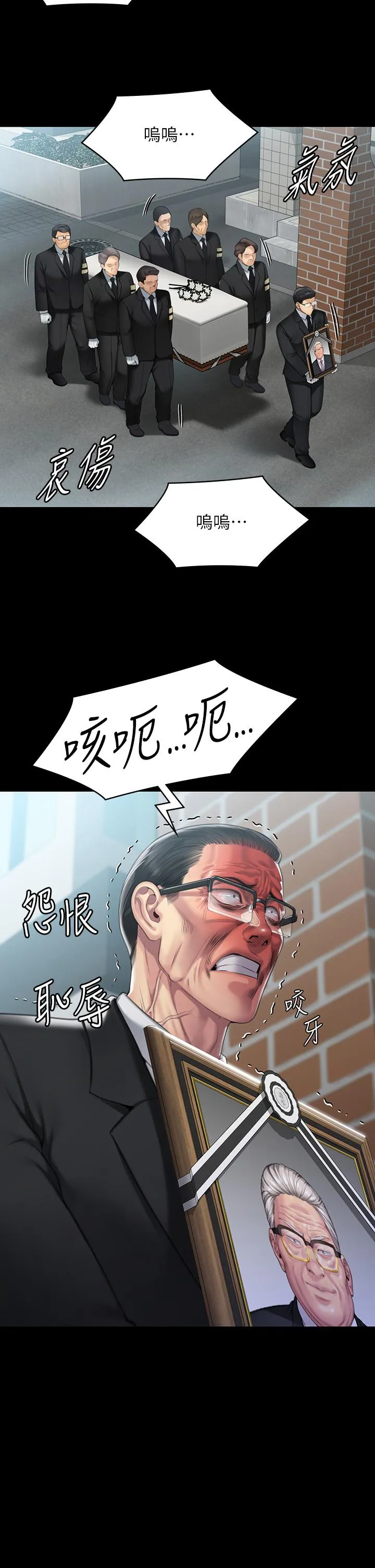 傀儡 第295話-劉達秀悽慘的下場 第8页