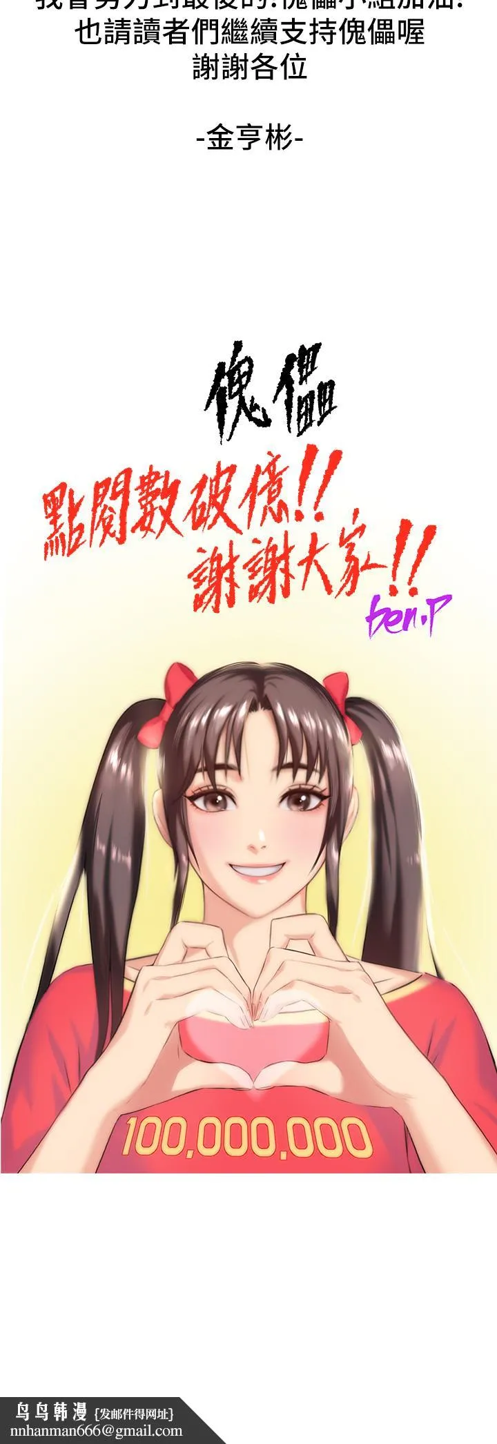 傀儡 第295話-劉達秀悽慘的下場 第63页