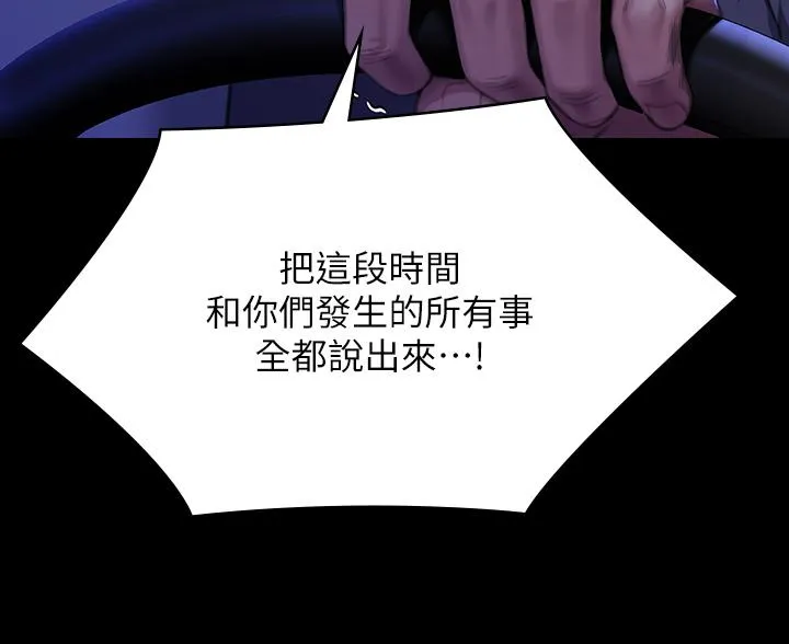 傀儡 第295話-劉達秀悽慘的下場 第42页