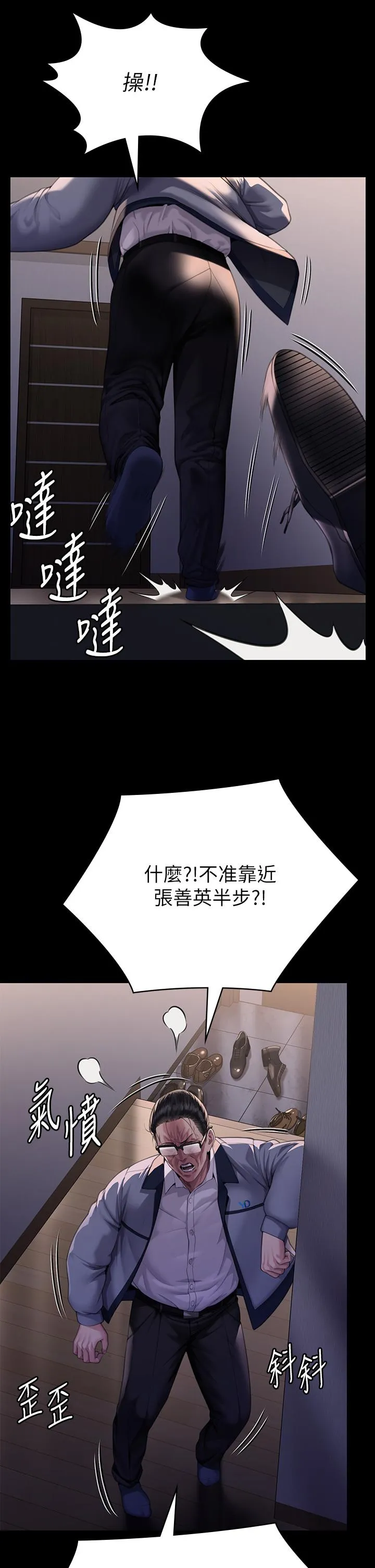 傀儡 第295話-劉達秀悽慘的下場 第51页
