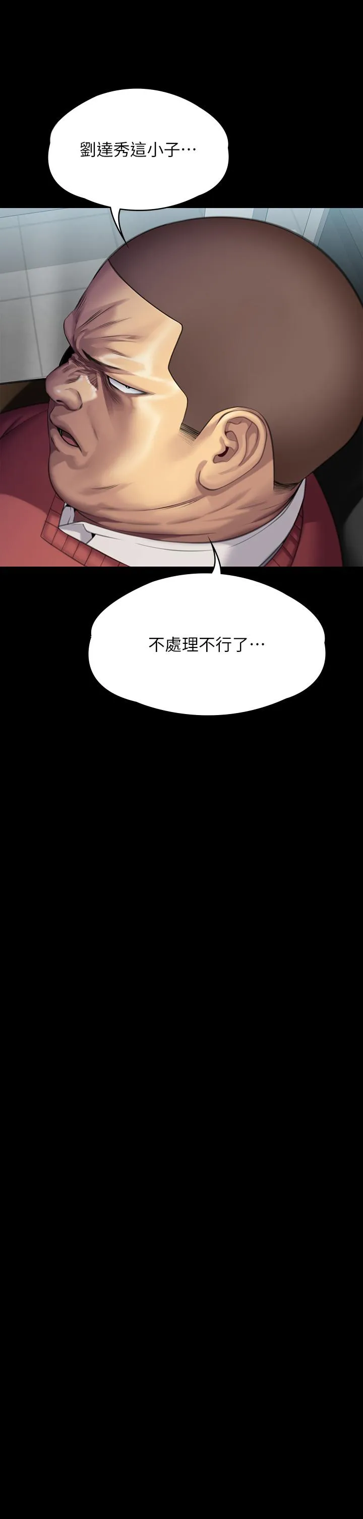 傀儡 第295話-劉達秀悽慘的下場 第50页